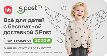 Баннер - посылки в любую точку России