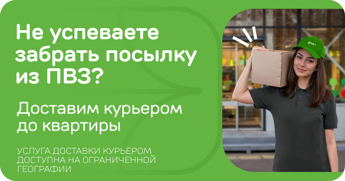 Промо баннер