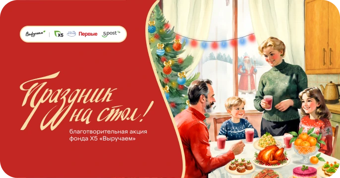 Промо баннер