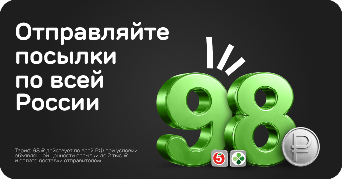 Promo banner