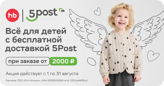 Баннер - посылки в любую точку России