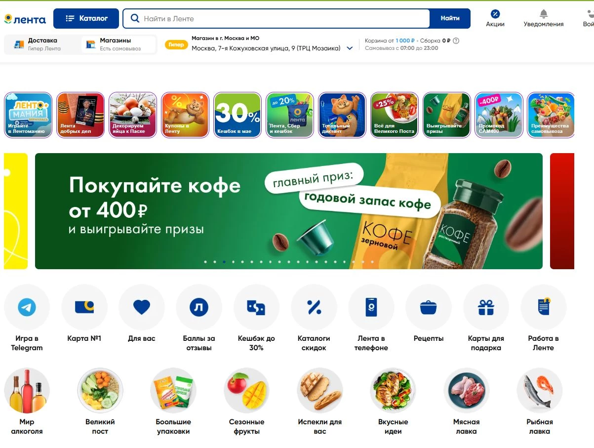 супермаркет Лента 2 фото