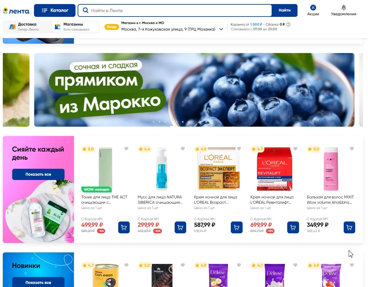 супермаркет Лента 7 фото