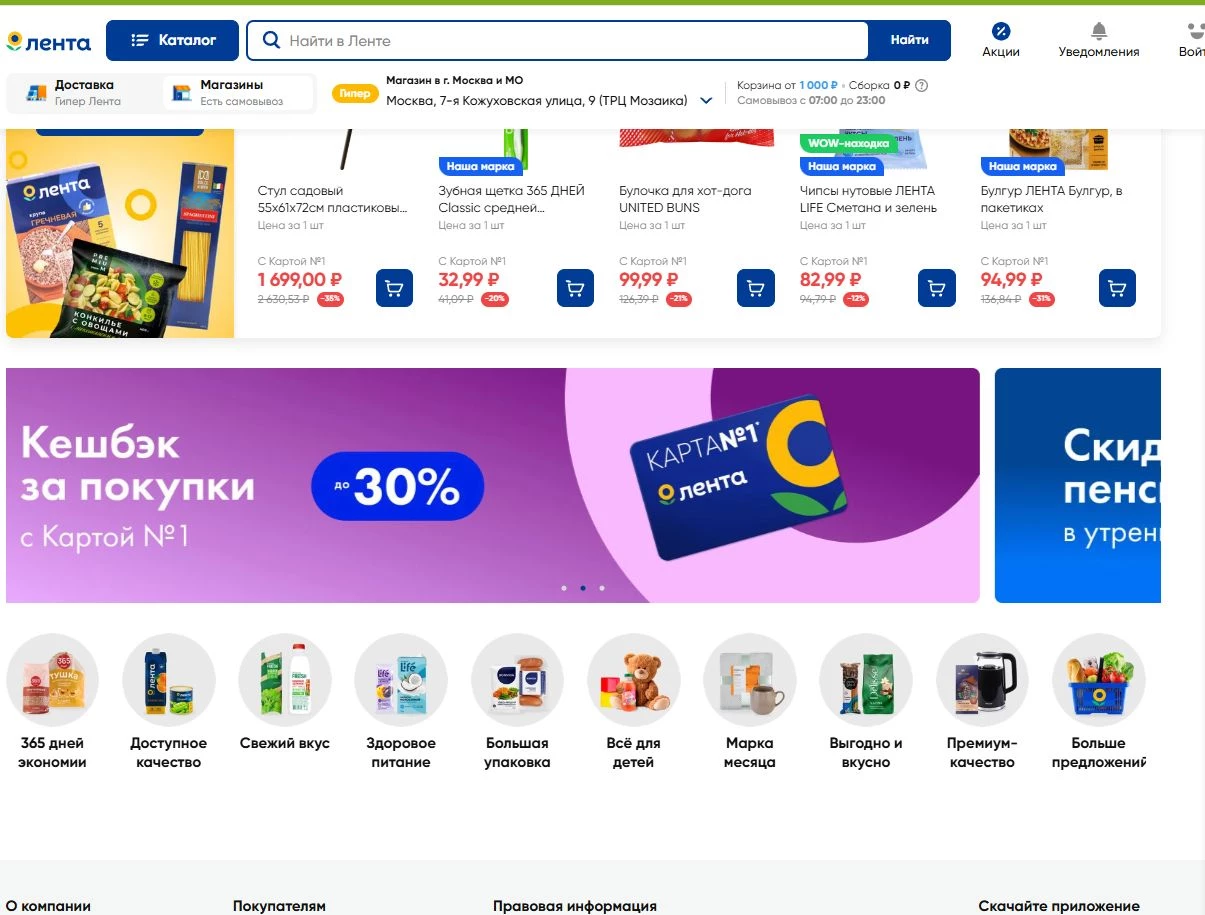 супермаркет Лента 9 фото
