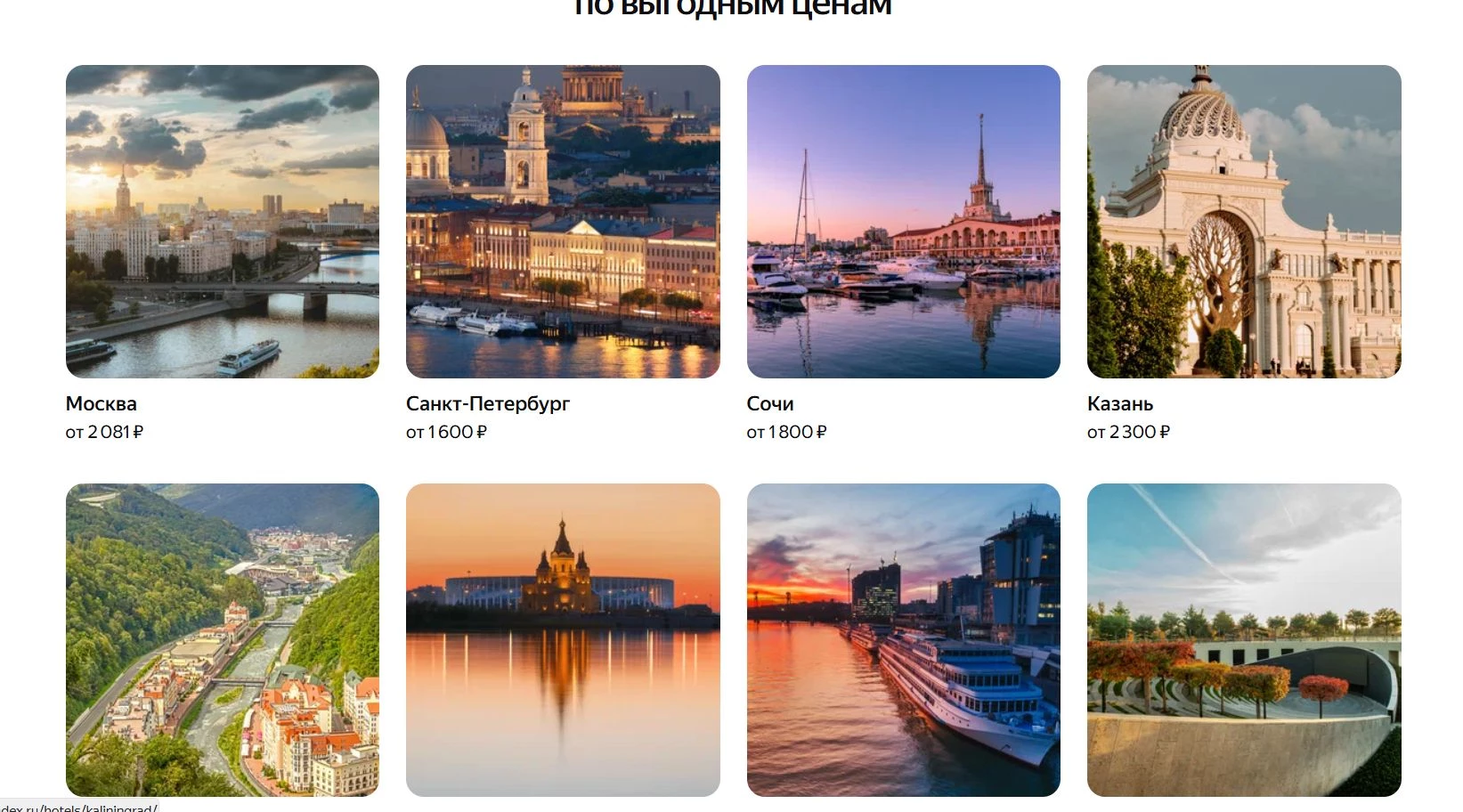 Яндекс Путешествия 3 фото