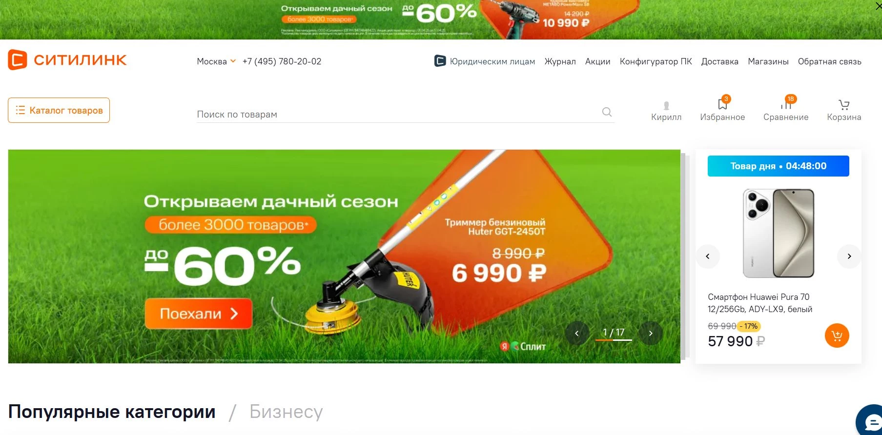 Ситилинк 3 фото