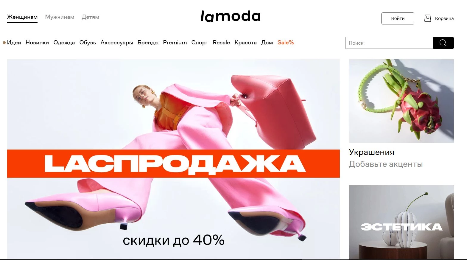 Интернет магазин Ламода 12 фото