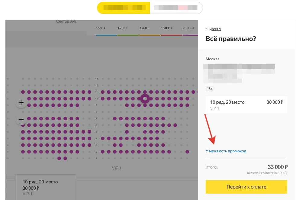 промокоды afisha yandex