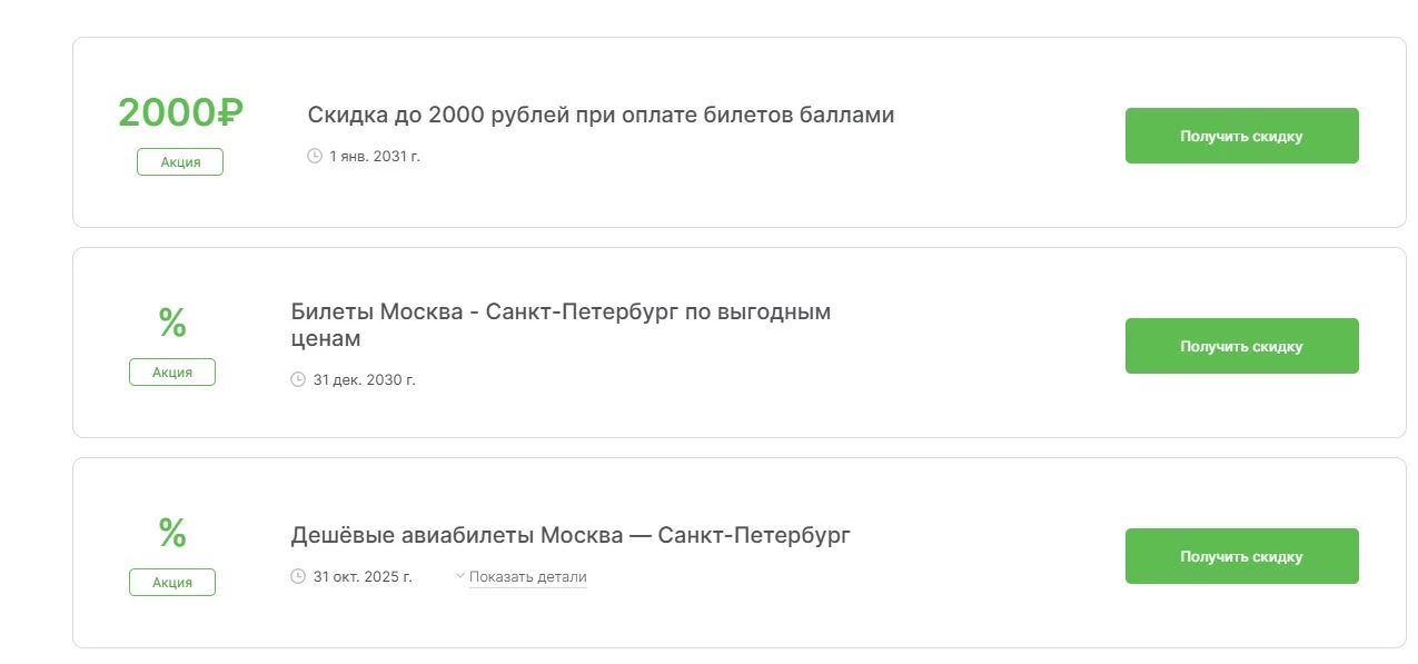 промокоды купибилет на скидку
