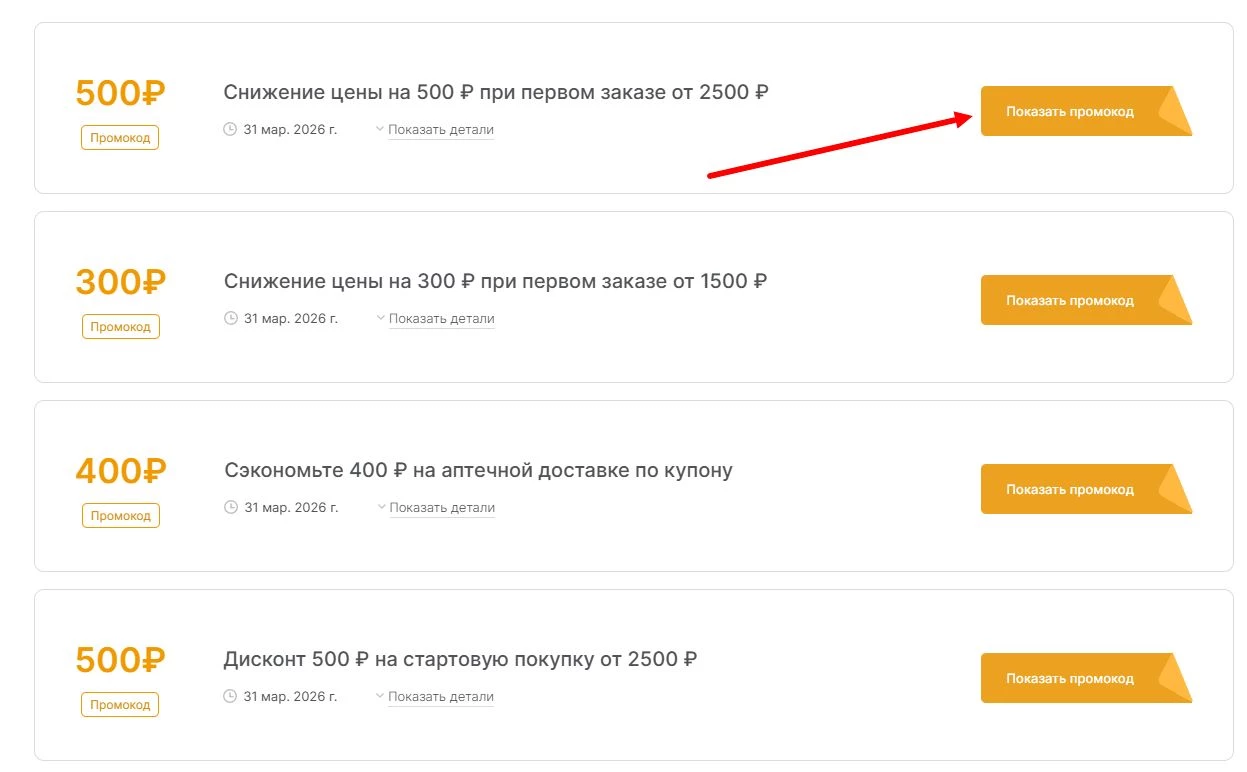 Промокоды Купер на скидку