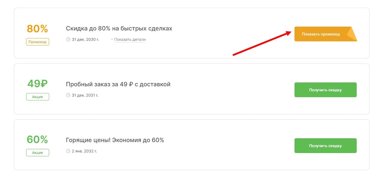 промокоды Алиэкспресс на скидку