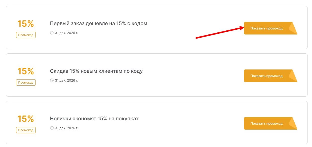 промокоды Ламода на выгоду