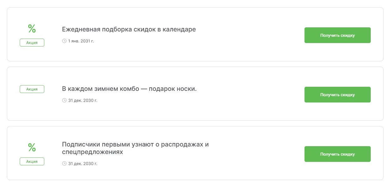 промокоды Вкусно и точка на выгоду