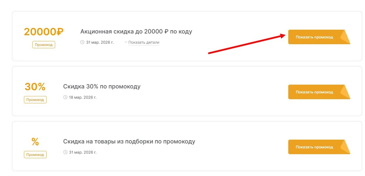 промокоды МегаМаркет на выгоду