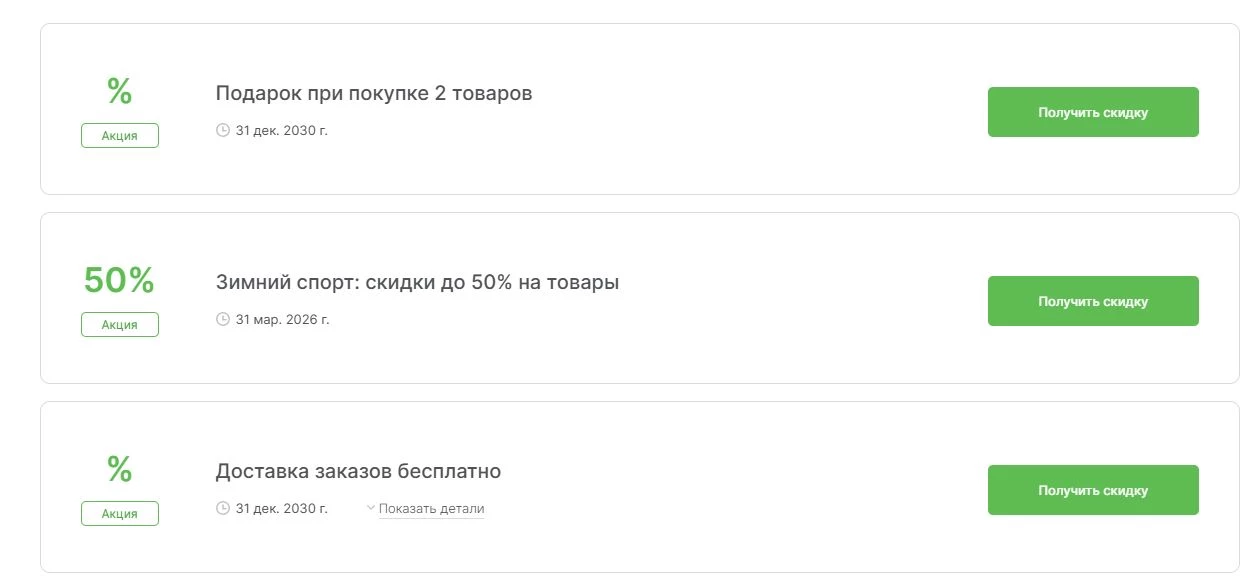 промокоды Кари на скидку
