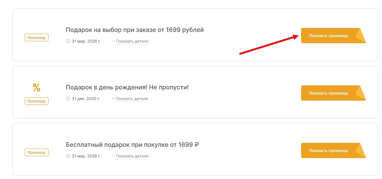 промокоды Пицца Суши Вок на выгоду