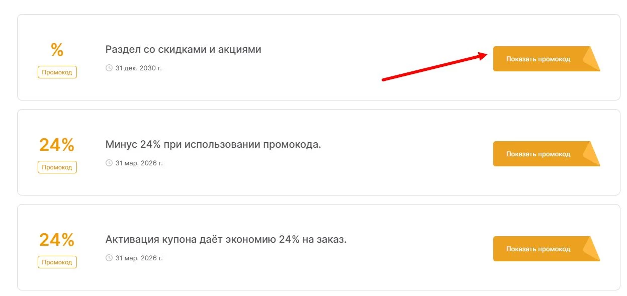 промокоды Читай-город на выгоду