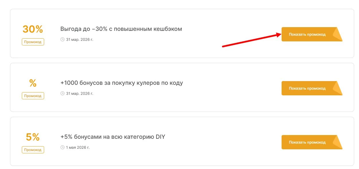 промокоды Ситилинк на выгоду
