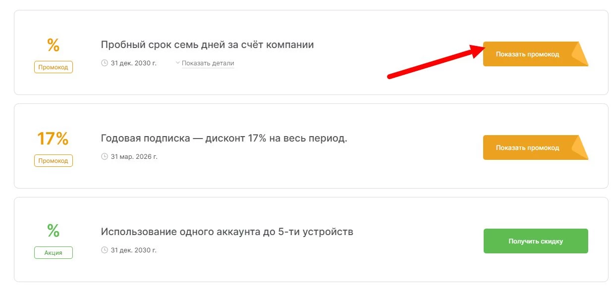 промокоды Амедиатека на выгоду
