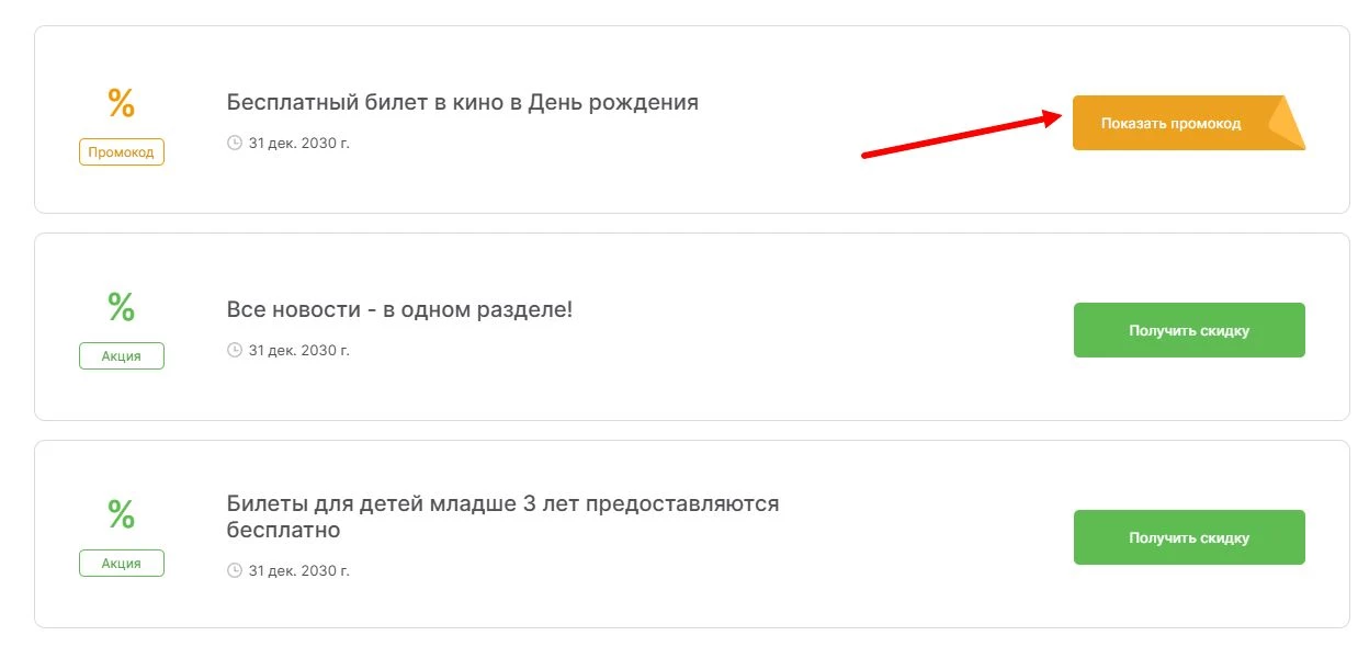 промокоды Каро на выгоду