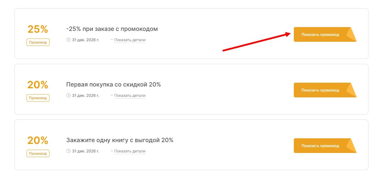 промокоды Литнет на выгоду