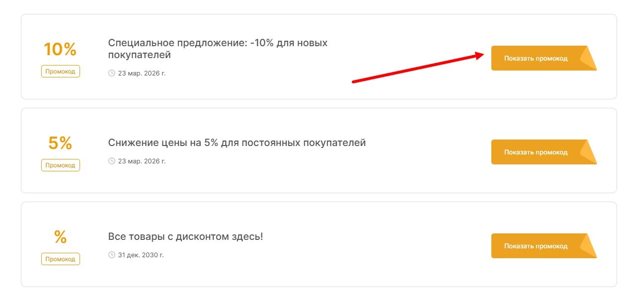 промокоды Hoff на выгоду