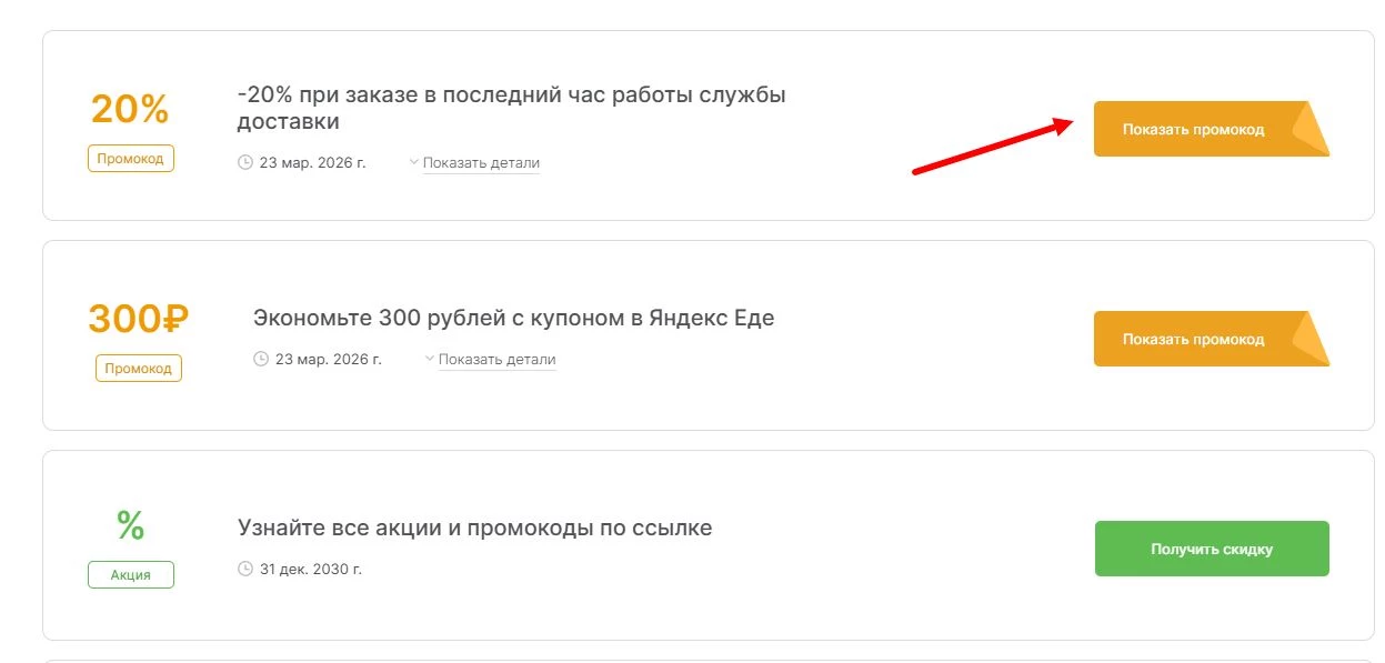 промокоды Пицца Фабрика на выгоду