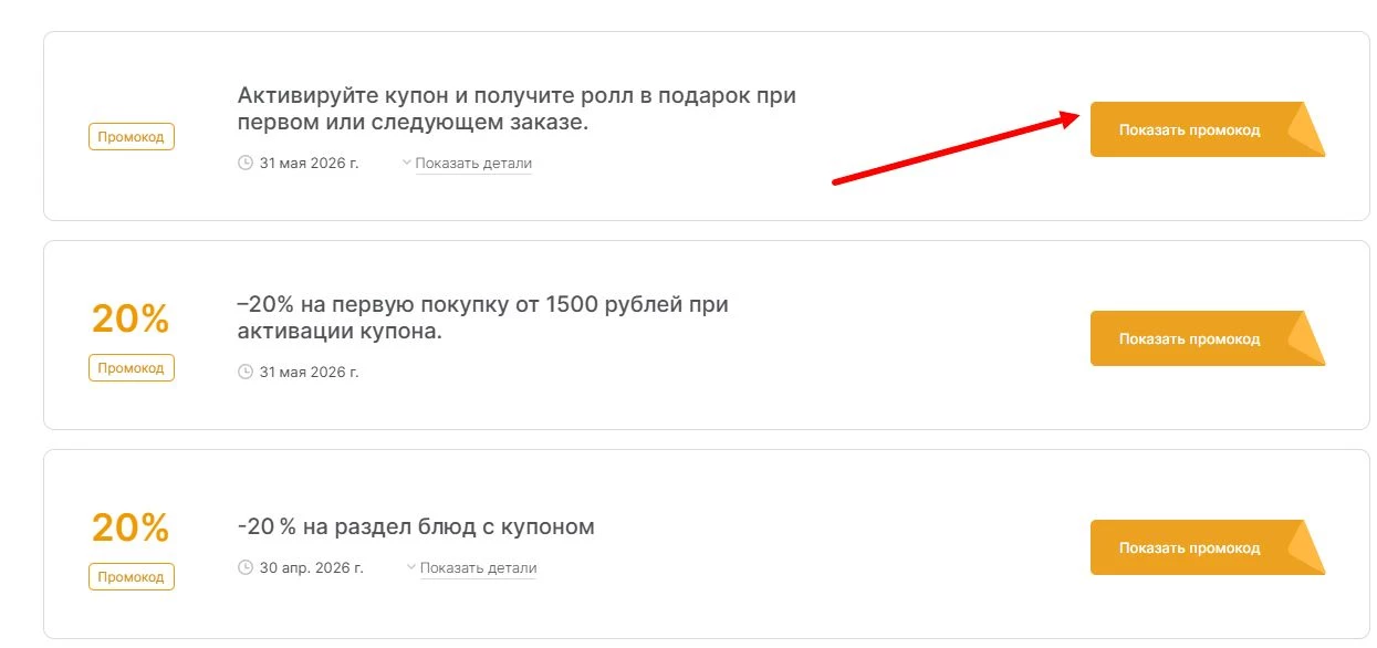 промокоды Майбокс на выгоду