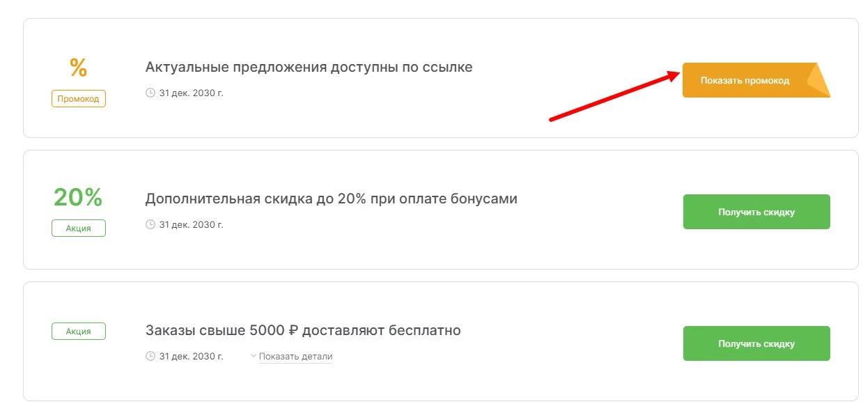 промокоды Аскона на выгоду