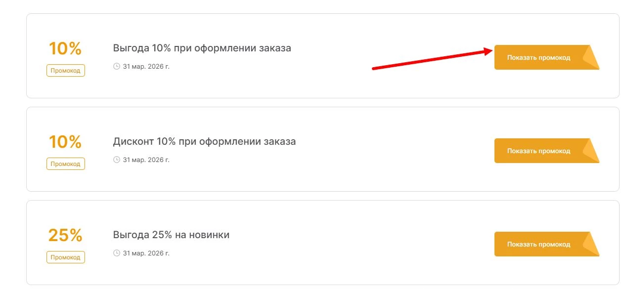 промокоды Befree на выгоду