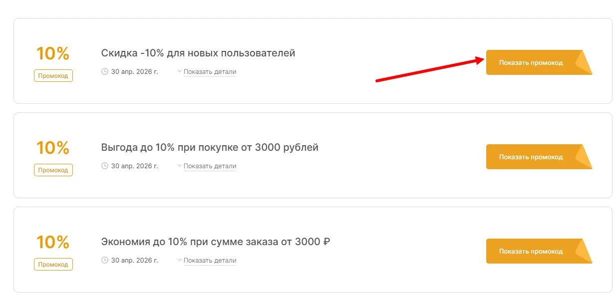 промокоды Сима Ленд на выгоду