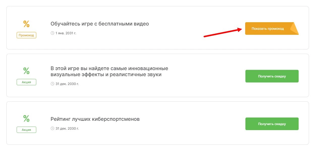 промокоды Вар Тандер на выгоду