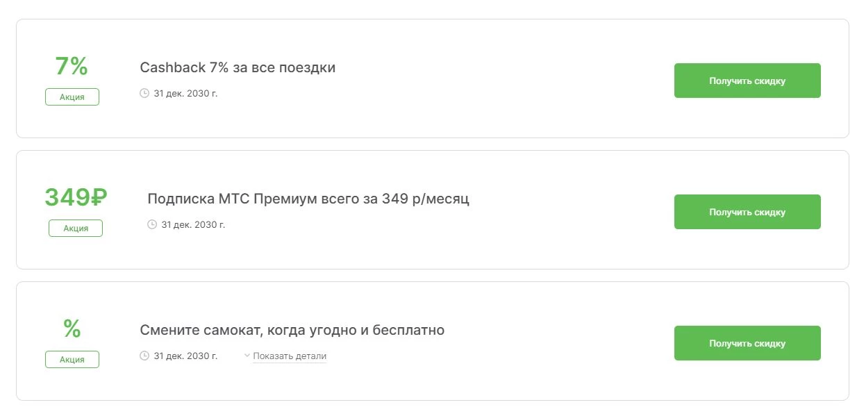 промокоды ЮРЕНТ на выгоду