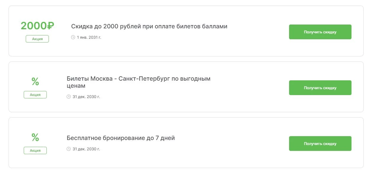 промокоды Купибилет на выгоду