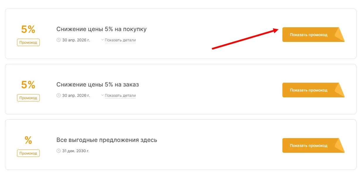 промокоды Колеса Даром на выгоду