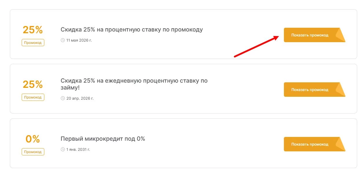 промокоды МаниМен на выгоду
