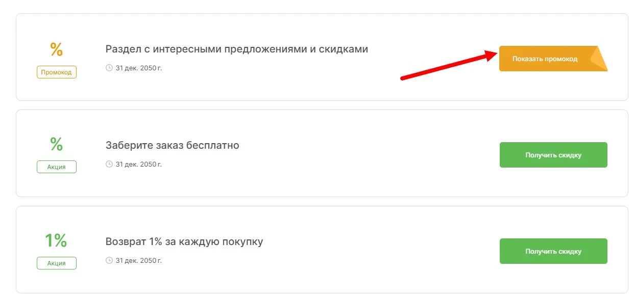 промокоды Автодок на выгоду