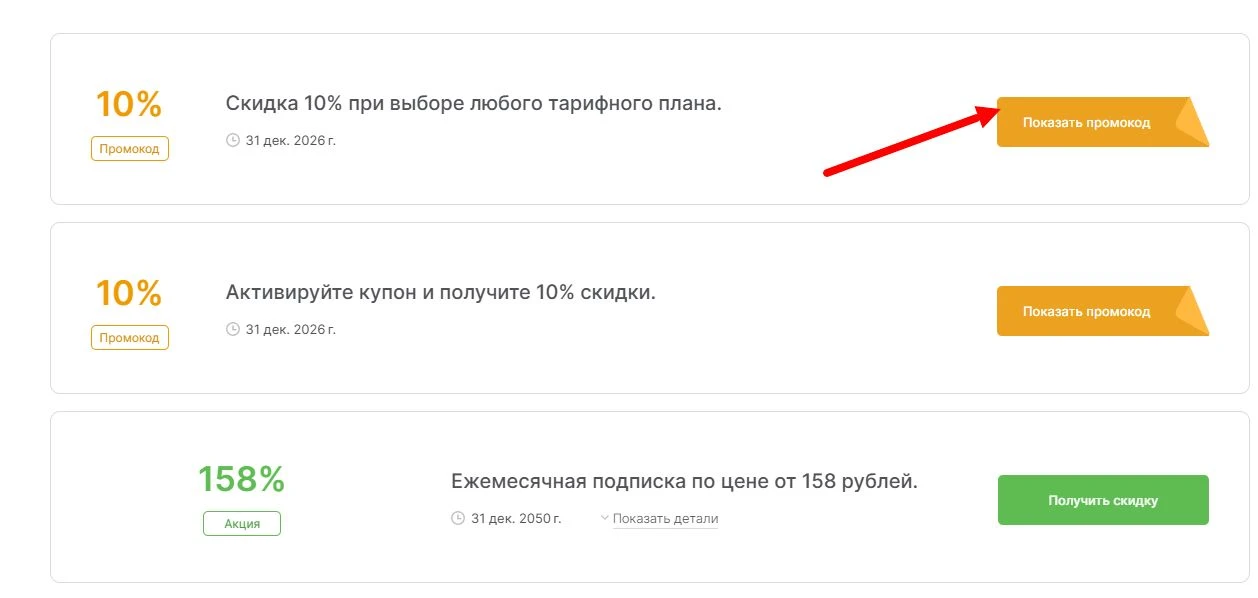 Промокоды Кэмп на выгоду