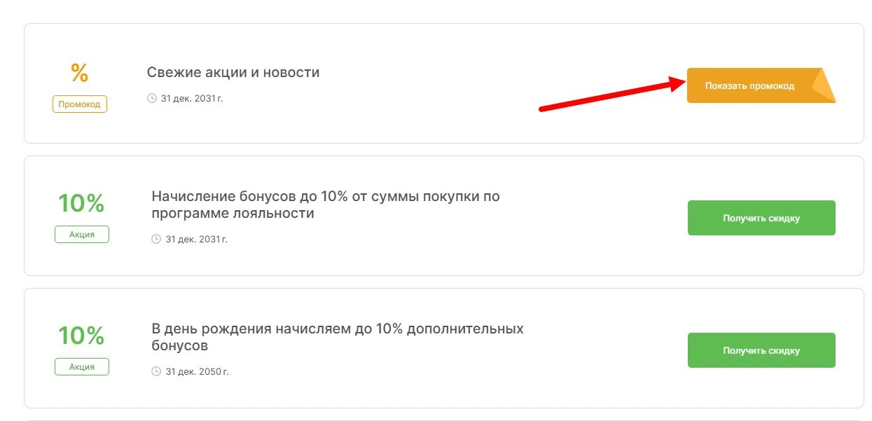 Промокоды ЦУМ на выгоду
