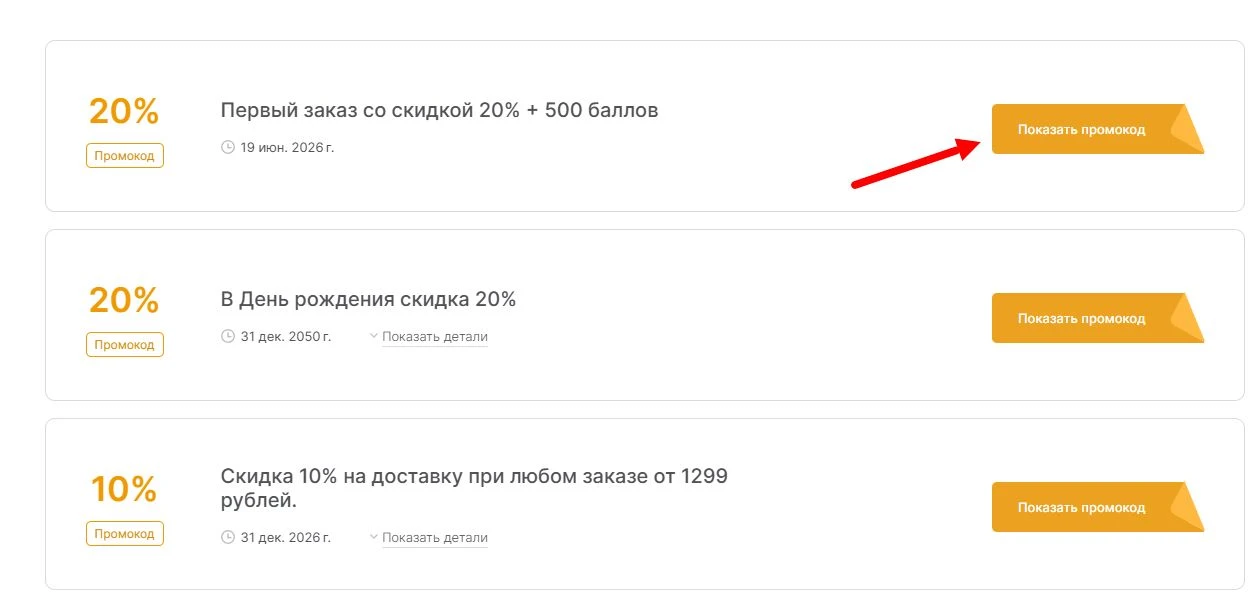 промокоды Алло Пицца на выгоду