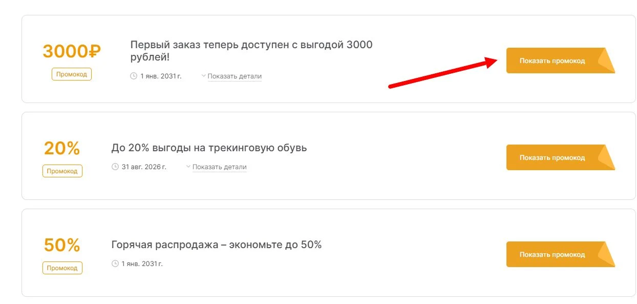 Промокоды Кант на выгоду