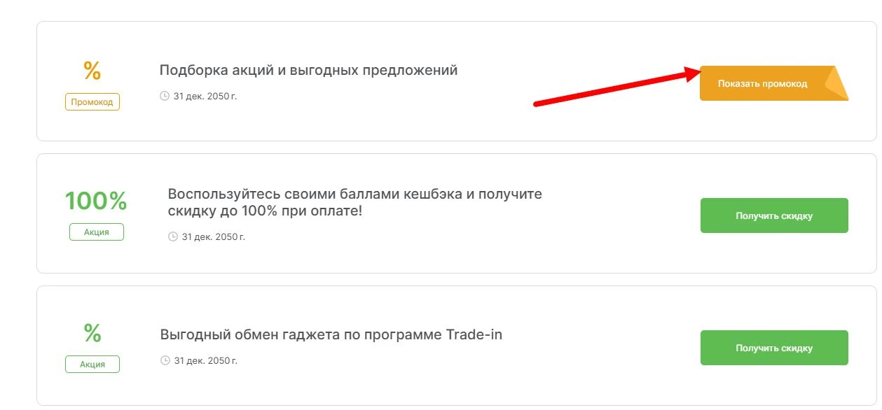 Промокоды Hi Store на выгоду