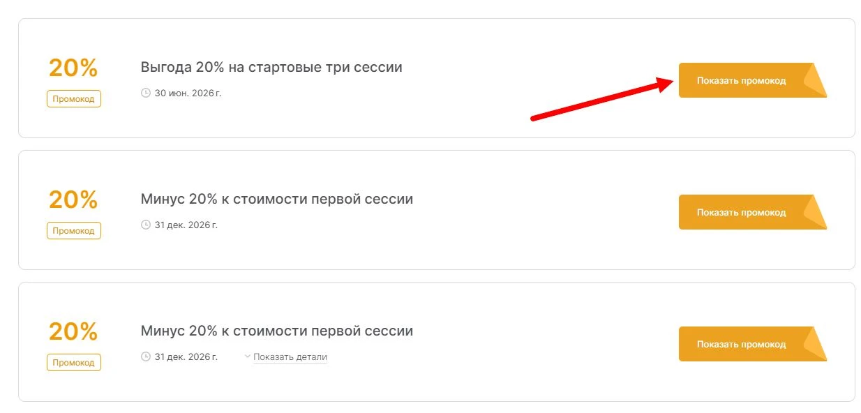 Промокоды Ясно на выгоду