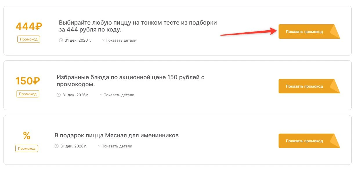 промокоды Оллис на выгоду