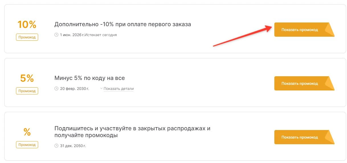 промокоды Верфь на выгоду