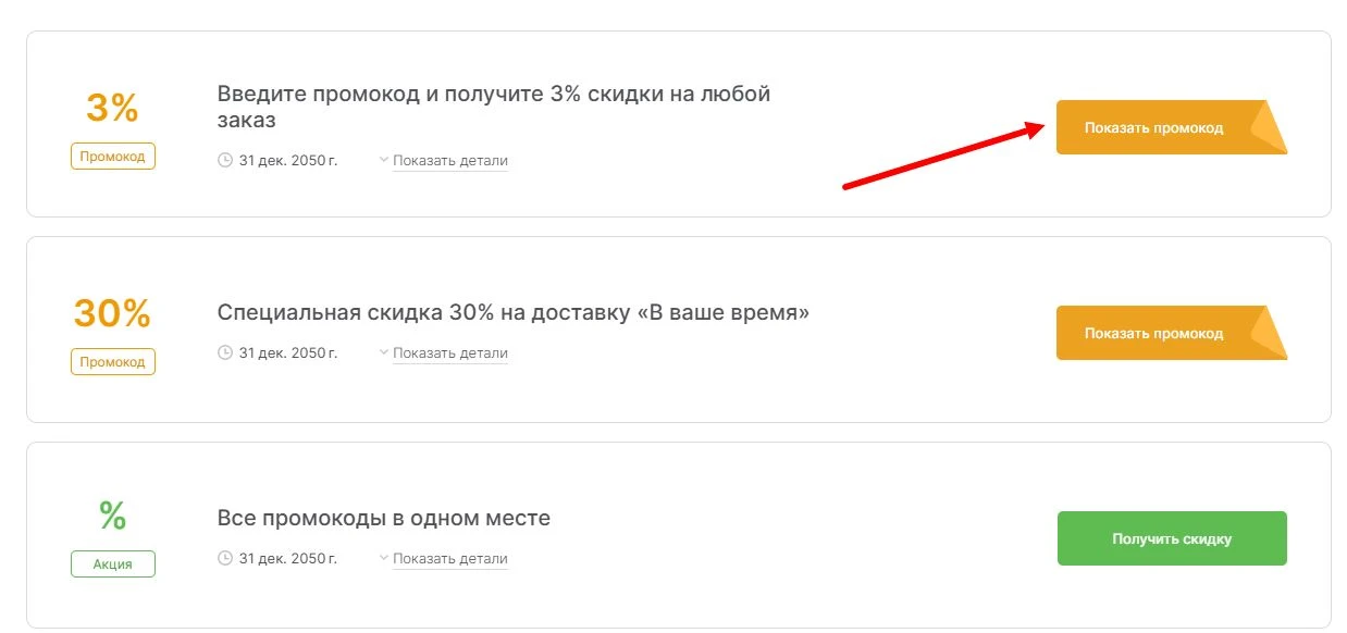 Промокоды 21 век на выгоду