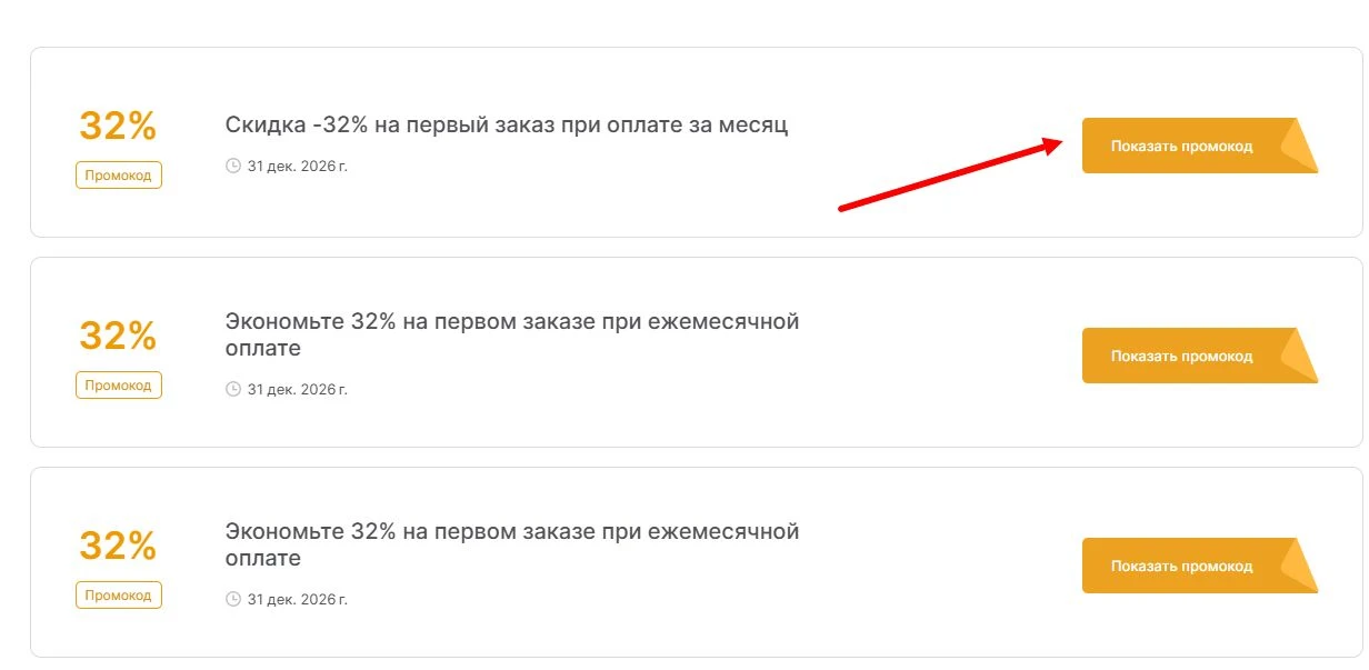 Промокоды Adminvps на выгоду