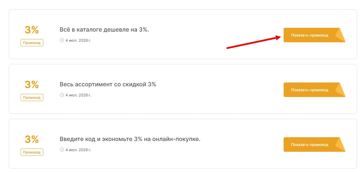 Промокоды Аптека ру на выгоду