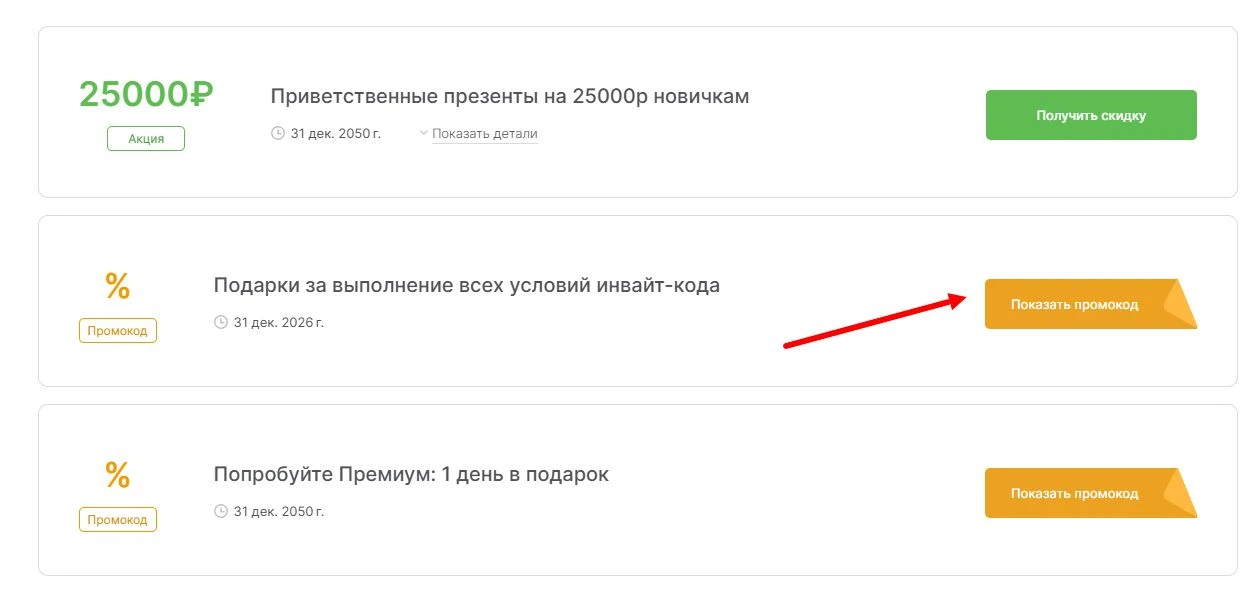 Промокоды Мир Танков на выгоду