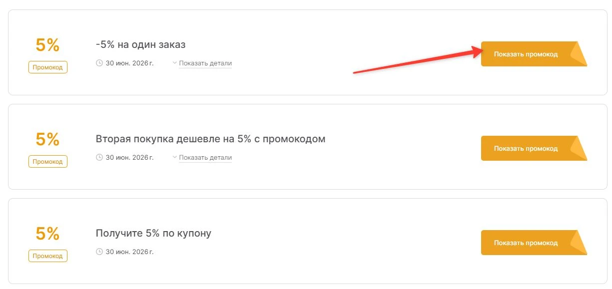 промокоды BRANDSHOP на выгоду